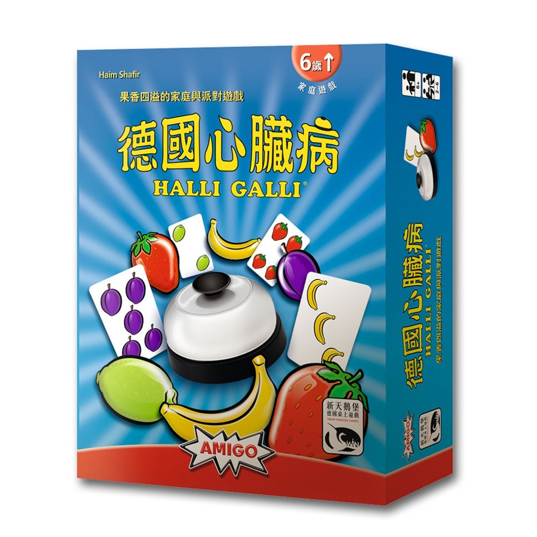 【新天鹅堡桌游】德国心脏病 - 桌游/玩具 - 其他材质 多色
