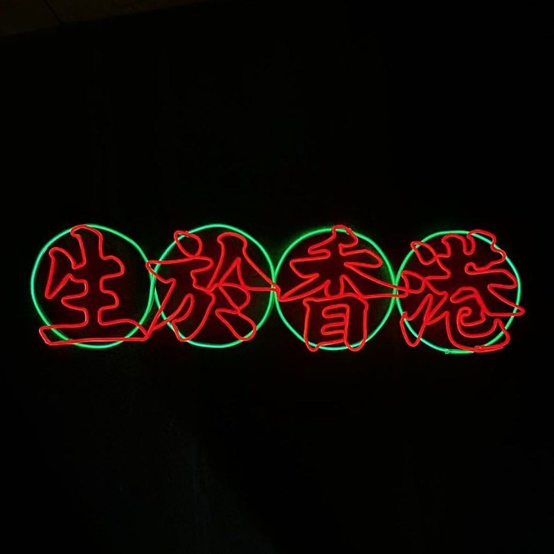 neonlite 定制霓虹文字图案灯 /生于香港/ - 灯具/灯饰 - 塑料 红色