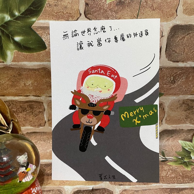 圣诞卡片 明信片-Santa Eat - 卡片/明信片 - 纸 多色