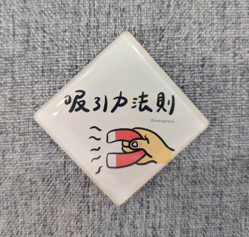 心语磁铁 - 吸引力法则 - 冰箱贴/磁贴 - 压克力 