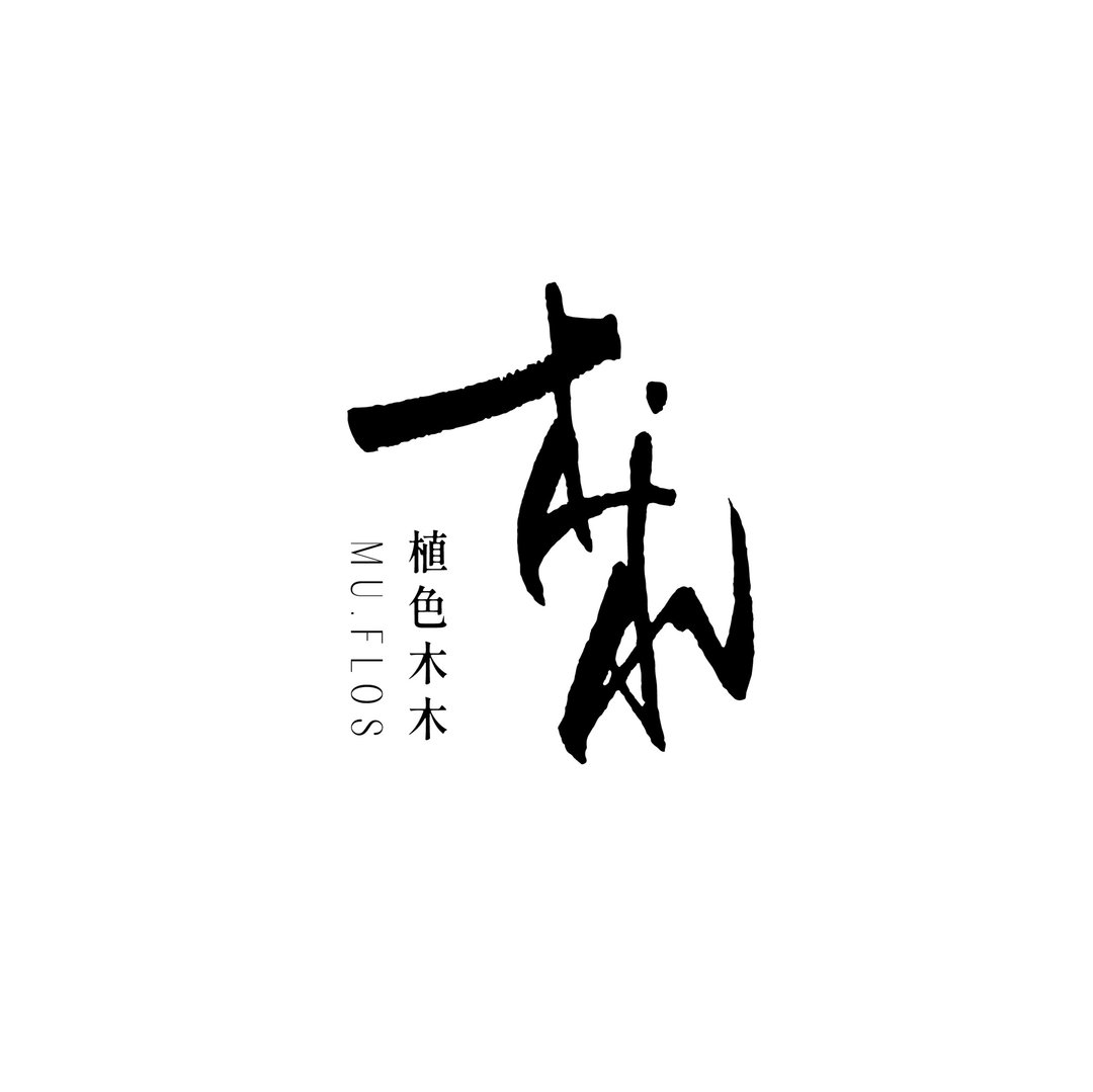 云杉 延色草系列 R03浆果红 植色木木 干燥 永生 人造 - 干燥花/捧花 - 植物．花 红色