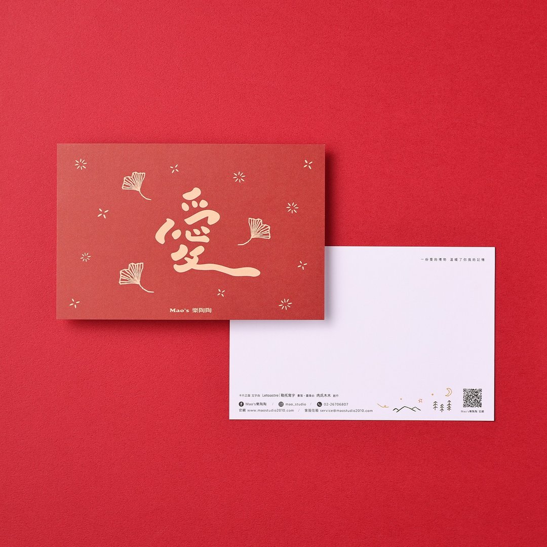【暖心服务】祝福卡片代写 / 为您发送心意 礼物 - 卡片/明信片 - 纸 红色