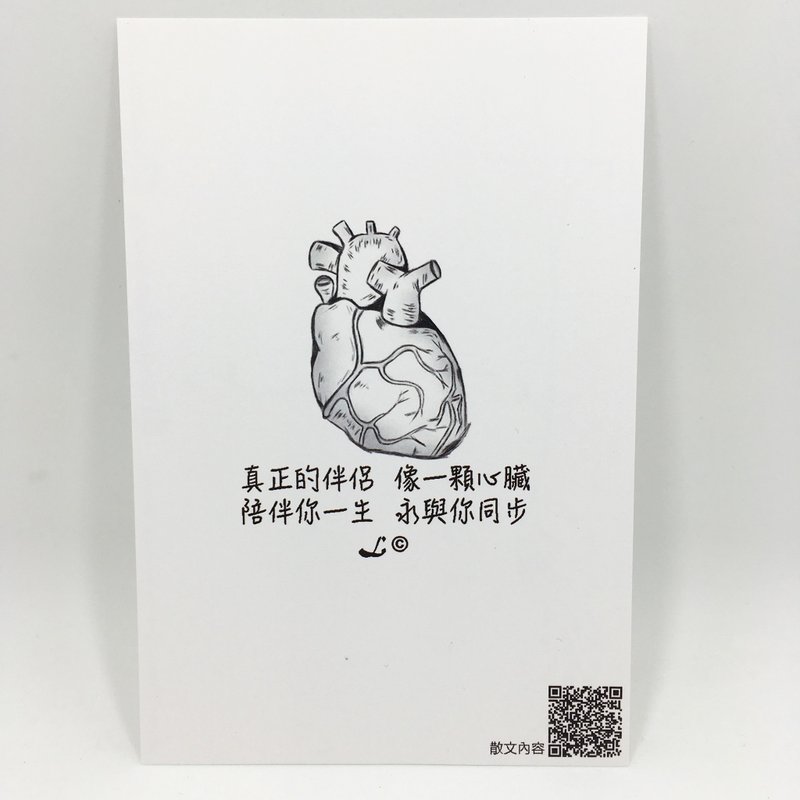 “LIFE 随笔”明信片 -《脉搏》L051 - 卡片/明信片 - 纸 多色