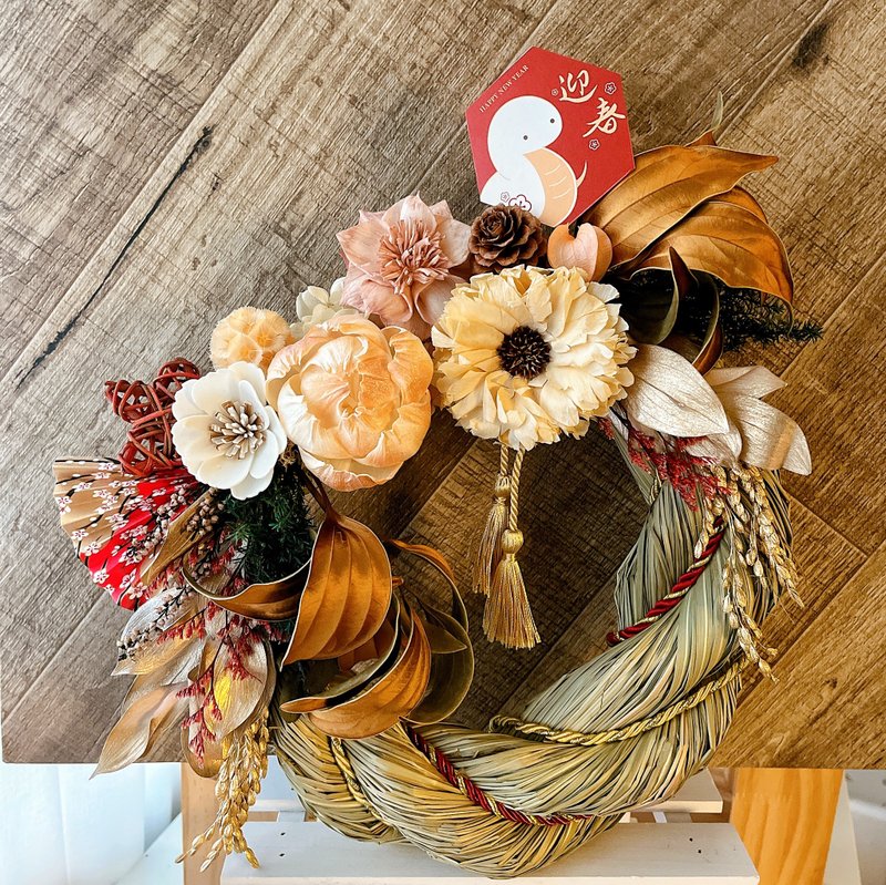 【𝟐𝟎𝟐𝟓开运注连绳】金蛇迎春 好运回圈(特大福气款) - 干燥花/捧花 - 植物．花 多色