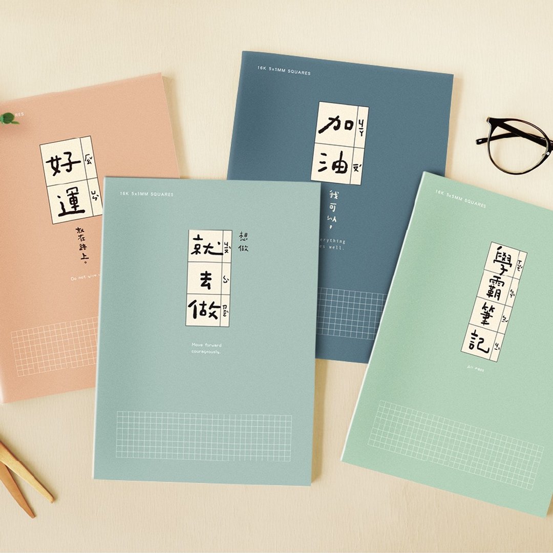 简单生活系列 CN-16206 16K方格加厚定页笔记 - 笔记本/手帐 - 纸 