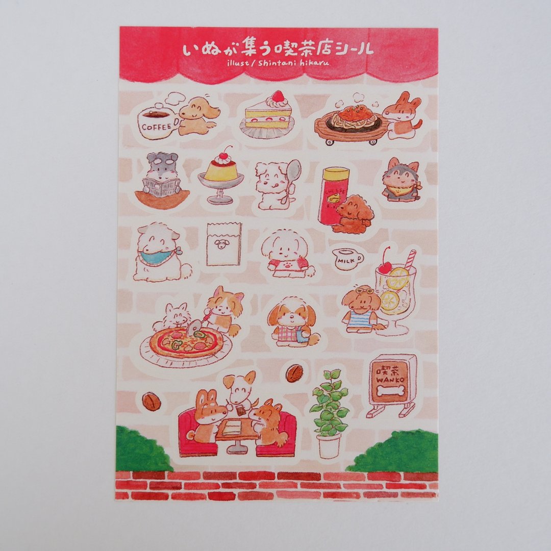 狗狗咖啡厅贴纸 - 贴纸 - 其他材质 
