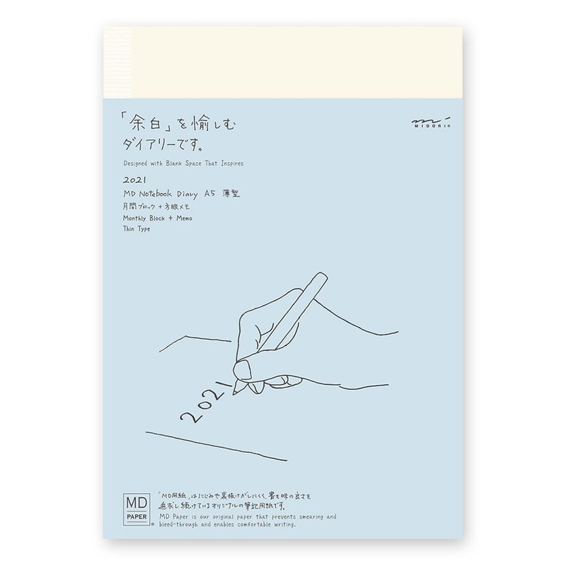 MIDORI MD NOTEBOOK手帐日记 A5 薄型 - 笔记本/手帐 - 纸 多色