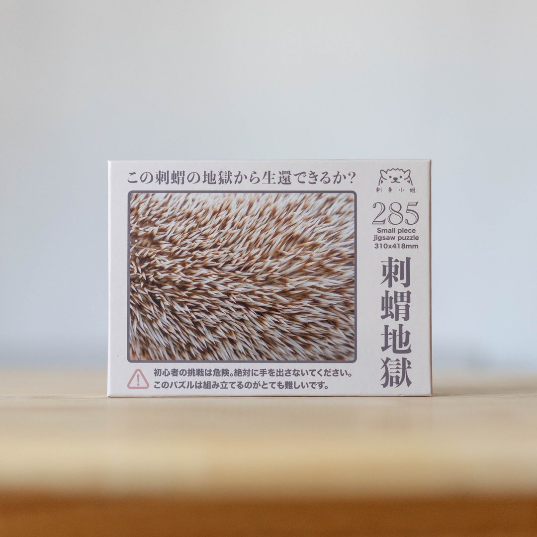 刺猬地狱拼图-285块 - 拼图 - 纸 