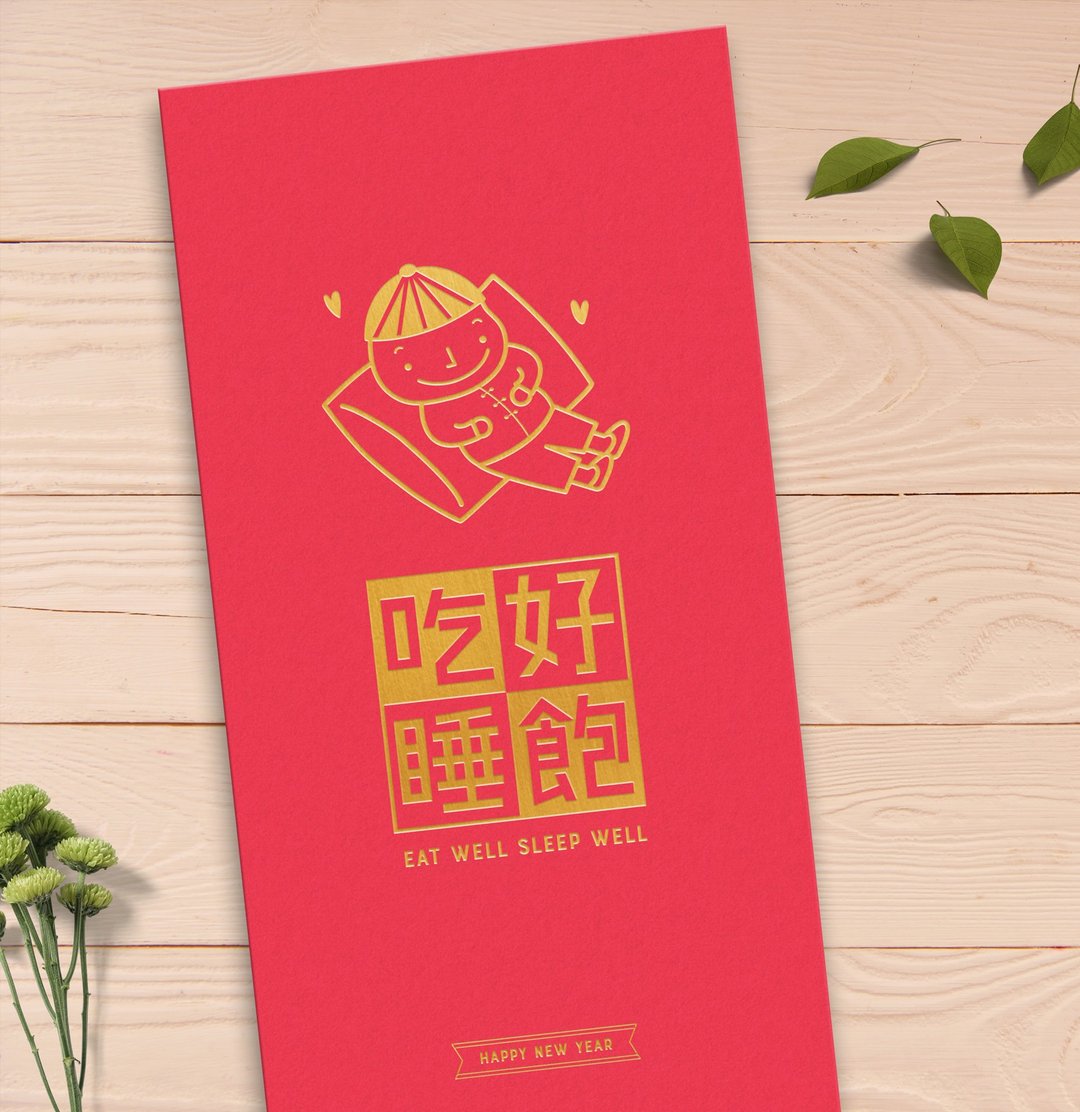 吃好睡饱 - 原创设计烫金红包袋 (5入) - 红包/春联 - 纸 红色
