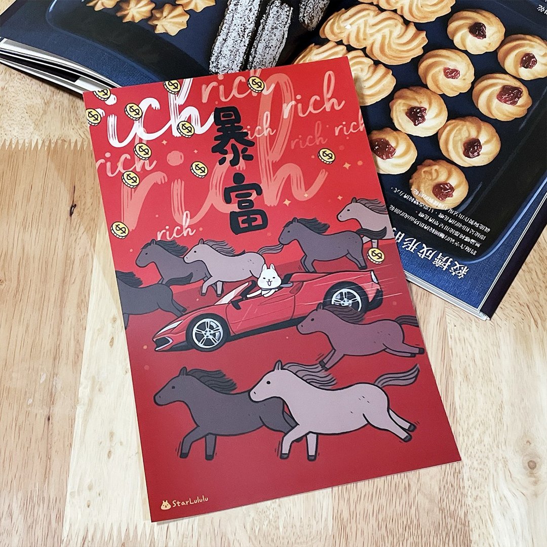 春联贴纸系列*Sticker / 全防水上雾膜  / 特大春贴 / 暴富 - 红包/春联 - 纸 红色