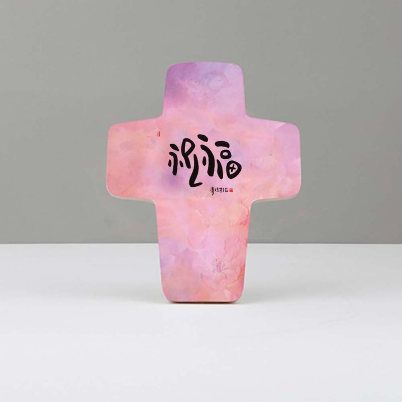 清炫才怡  幽木手作系列  祝福 (限量版) - 海报/装饰画/版画 - 木头 白色