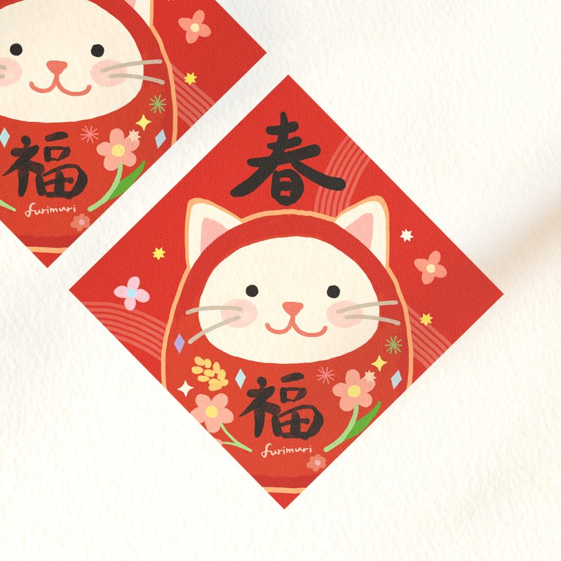 贴纸 迷你春联 春天的不倒翁猫 12/15更新实品照 - 红包/春联 - 纸 红色