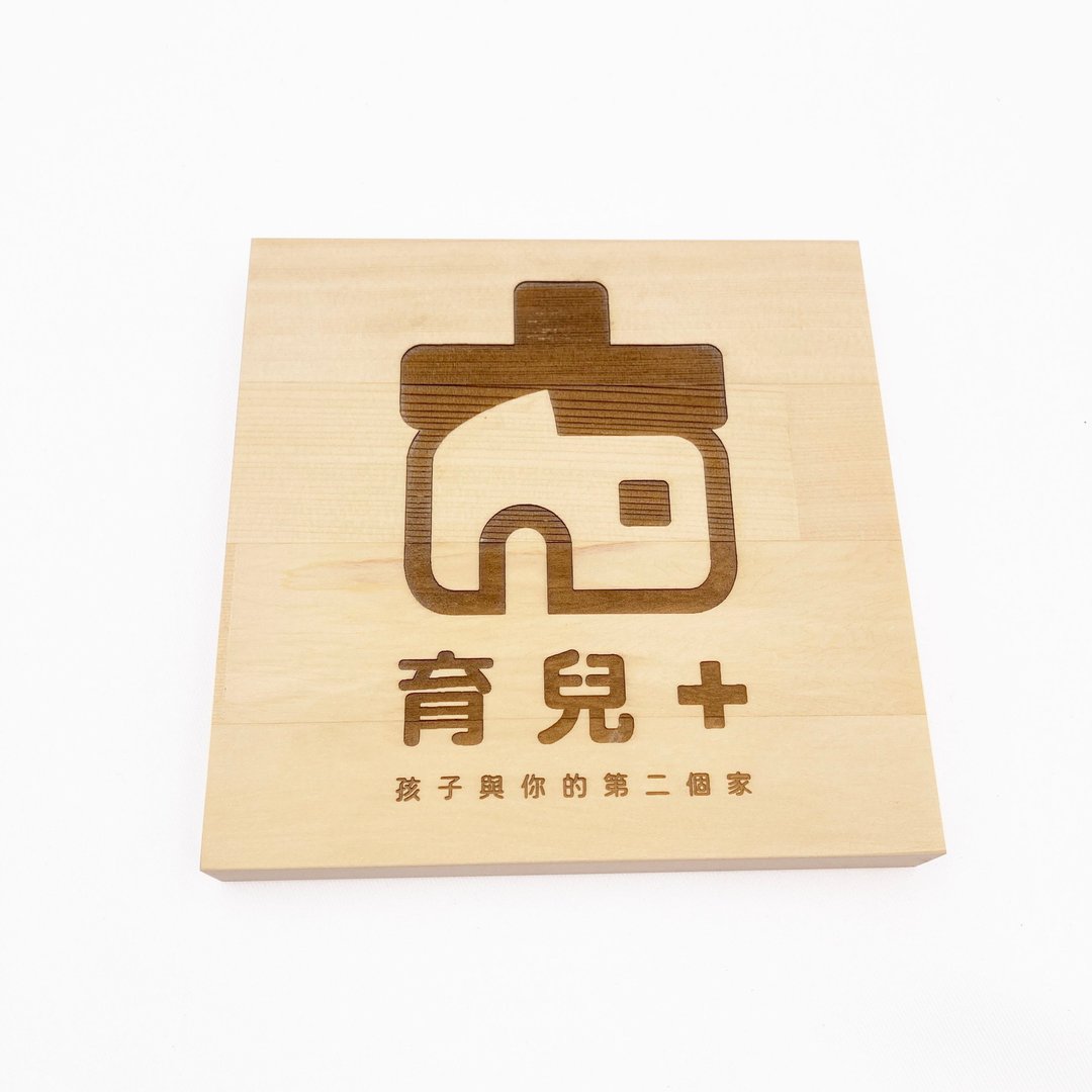 黄桧　木头看板　小招牌　告示牌　象征图腾　木牌雕刻雷射雕刻 - 墙贴/壁贴 - 木头 卡其色