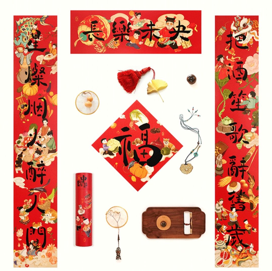 长乐未央 2025蛇年创意立体春联 装饰福字门贴 - 红包/春联 - 纸 红色