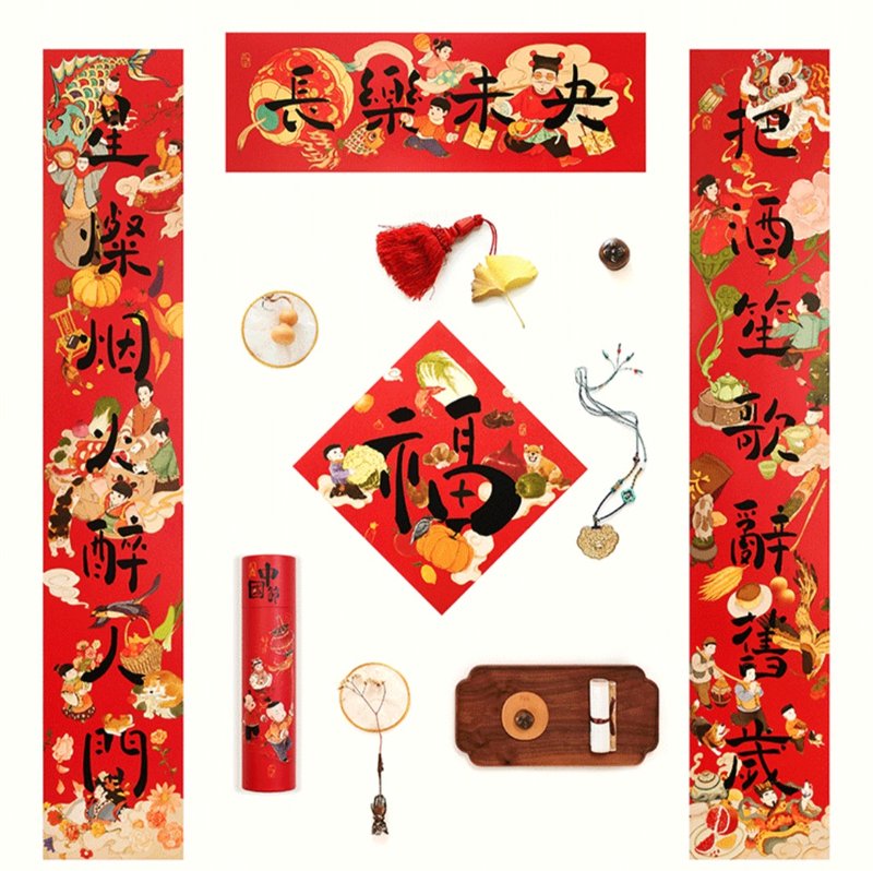 长乐未央 2025蛇年创意立体春联 装饰福字门贴 - 红包/春联 - 纸 红色