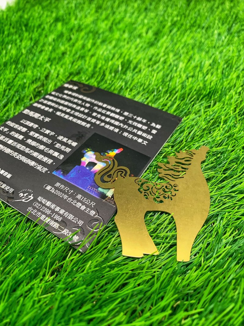 劲马开太平金属书签 - 书签 - 铜/黄铜 金色