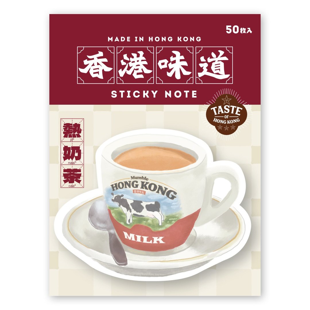 【香港味道】记事贴 - 丝袜奶茶 - 便条纸/标签贴 - 纸 卡其色