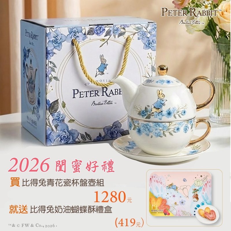 比得兔青花瓷子母壶杯盘礼盒送比得兔饼干礼盒 - 咖啡壶/周边 - 其他材质 