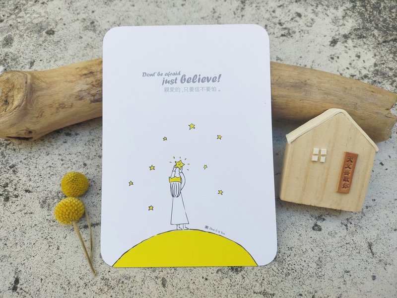 亲爱的家明信片-只要信不要怕 - 卡片/明信片 - 纸 黄色