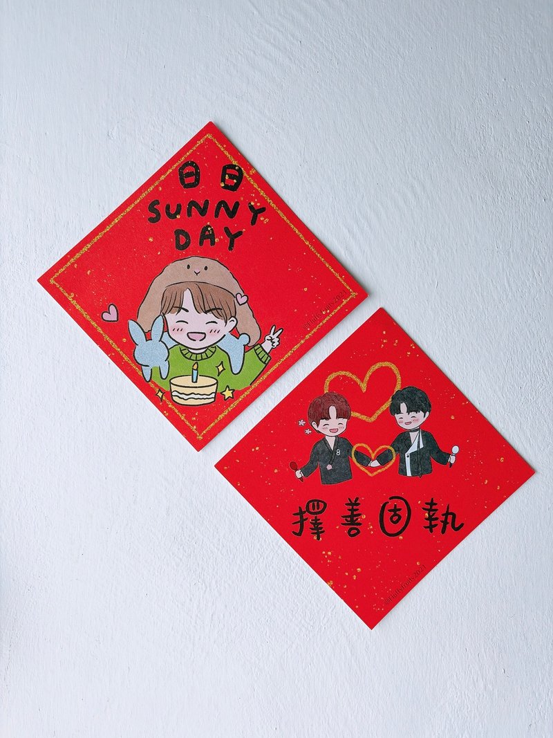 挥春 mirror 姜涛 陈卓贤 春联方斗 原创 香港 珠光卡 新年 2026 - 红包/春联 - 纸 多色