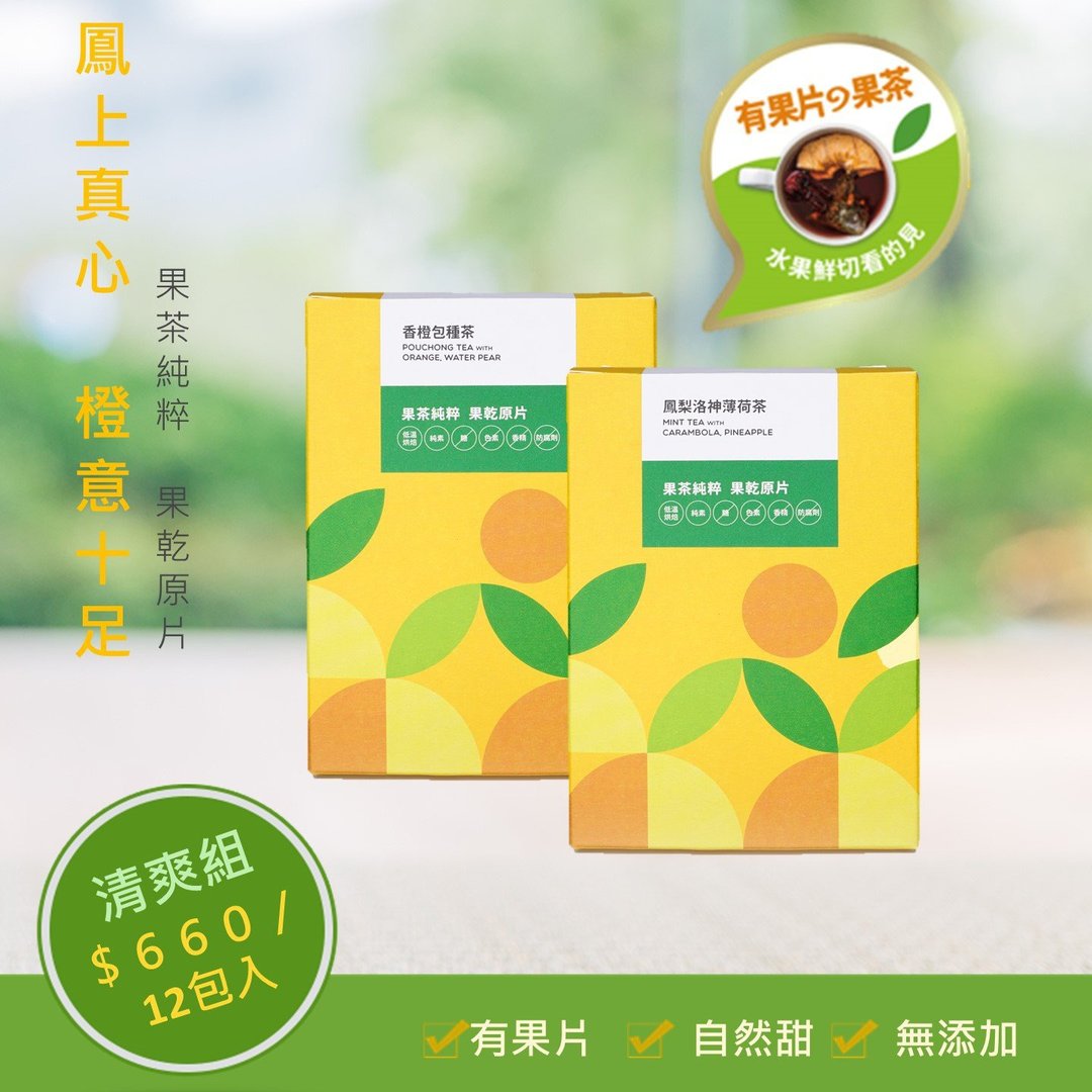 有果干茶12入礼盒  天然无添加 台湾制【Hoiis好集食】 - 茶 - 其他材质 绿色