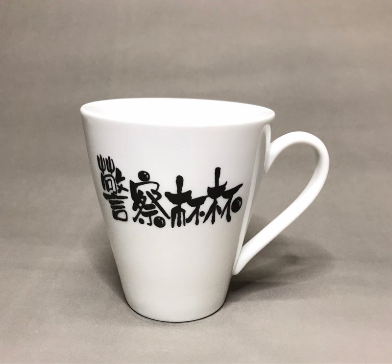 天乙  艺术定制化马克杯 - 咖啡杯/马克杯 - 瓷 