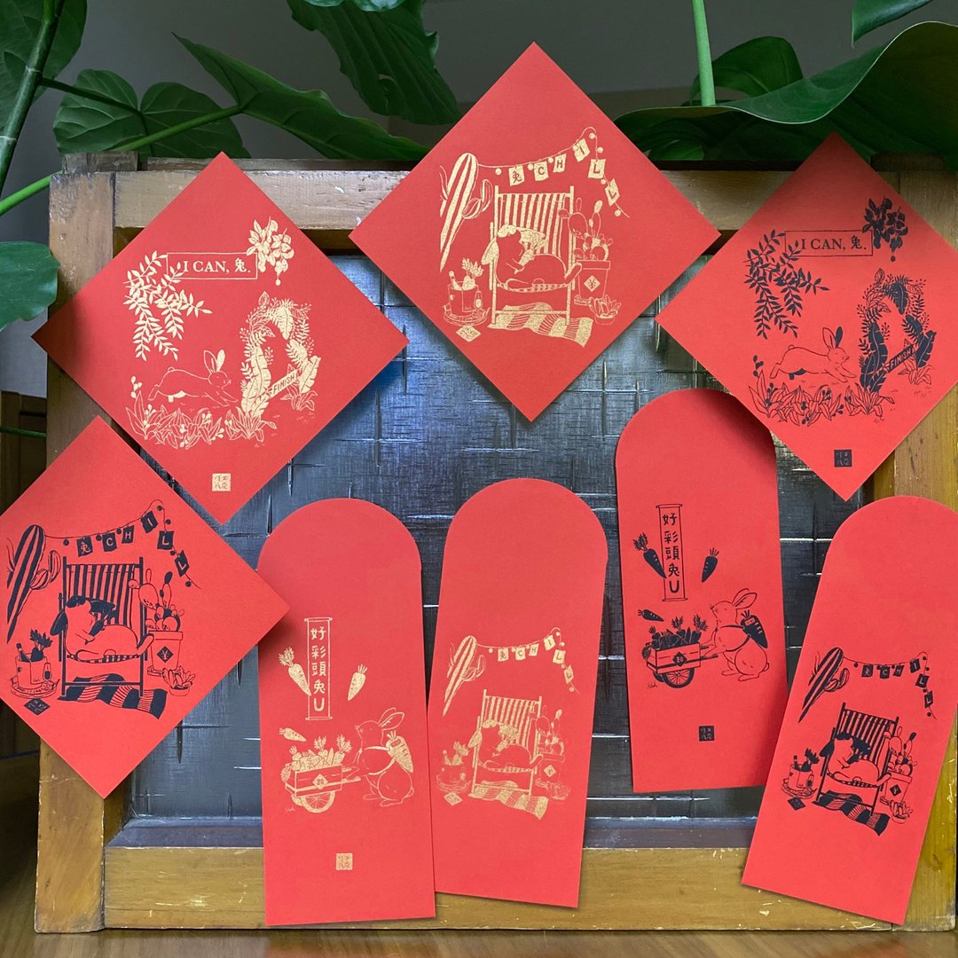 兔年兔U-手工绢印斗方春联 / 红包袋 任选两包优惠组 - 红包/春联 - 纸 红色