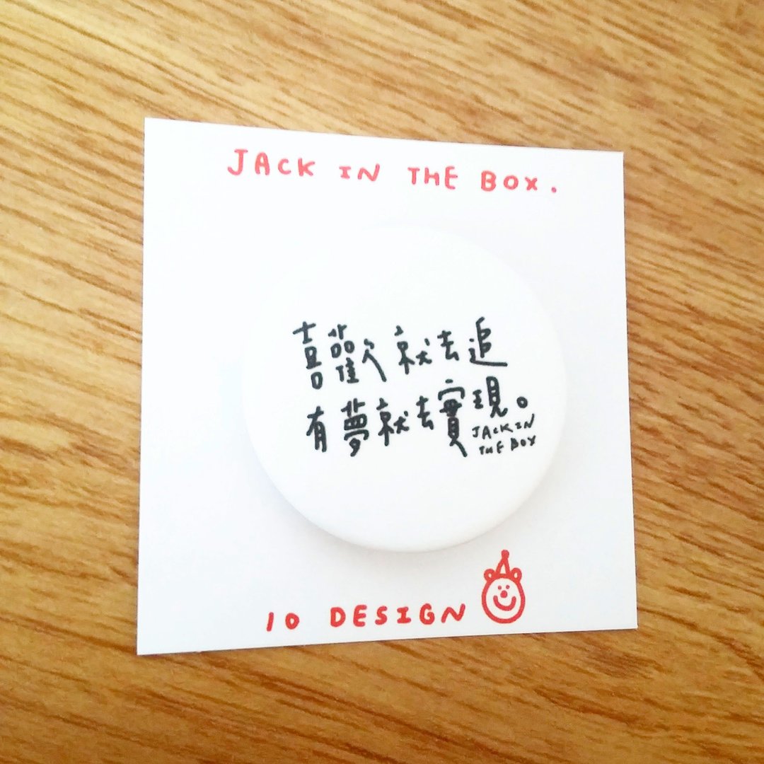 jack in the box语录胸章2 - 徽章/别针 - 塑料 白色