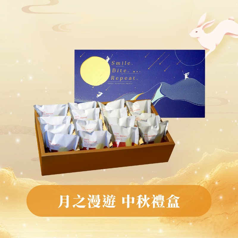 【小锅甜点】中秋礼盒-月之漫游 土凤梨酥16入(蛋奶素) - 手工饼干 - 其他材质 