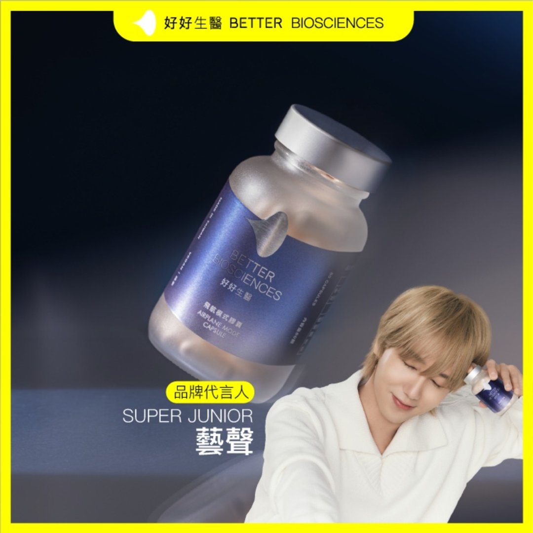 【好好生医】飞航模式胶囊・60颗/瓶【帮助入睡x睡醒朝气】 - 健康/养生 - 浓缩/萃取物 银色
