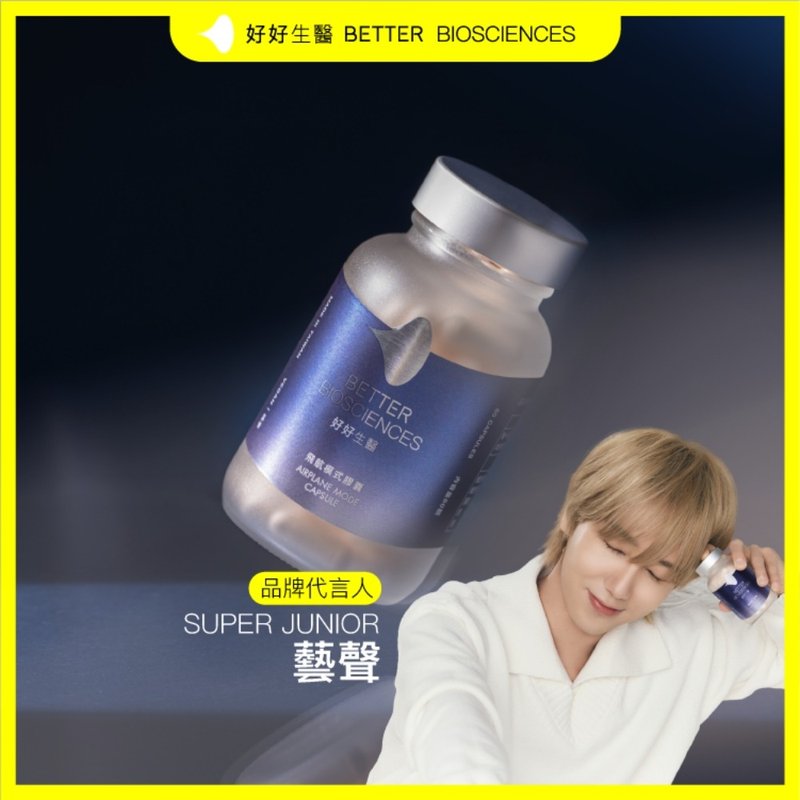 【好好生医】飞航模式胶囊・60颗/瓶【帮助入睡x睡醒朝气】 - 健康/养生 - 浓缩/萃取物 银色