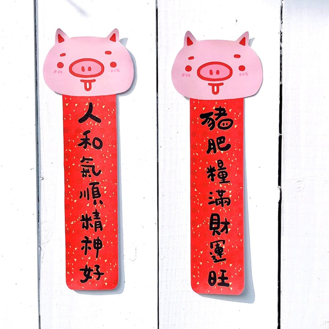 猪年春联-猪猪春联 大款 - 贴纸 - 防水材质 红色