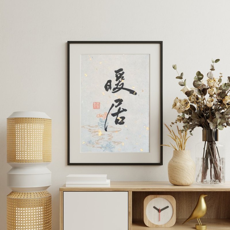 (台湾制造) 暖居 书法相框 多尺寸可选 - 画框/相框 - 其他材质 白色