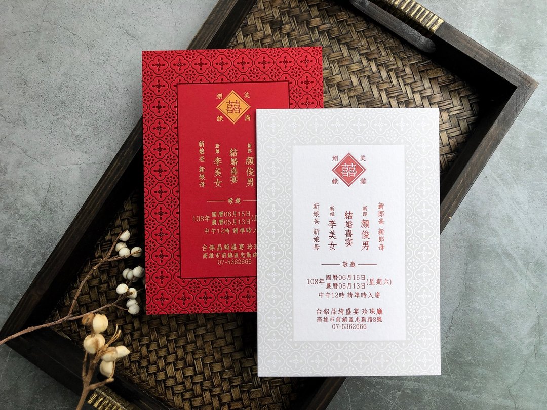 【窗花】喜帖//此为已确认之定制商品请勿直接下单// - 喜帖 - 纸 