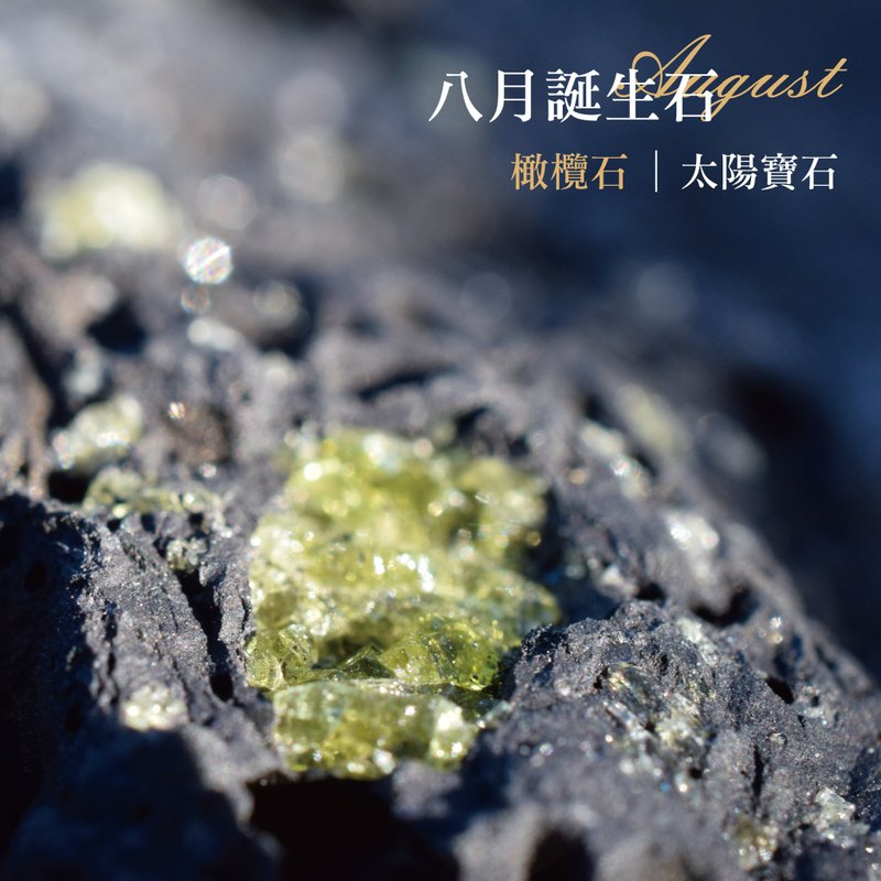 8月诞生石介绍 | 橄榄石珠宝订制 | 生日石系列 - 戒指 - 宝石 绿色