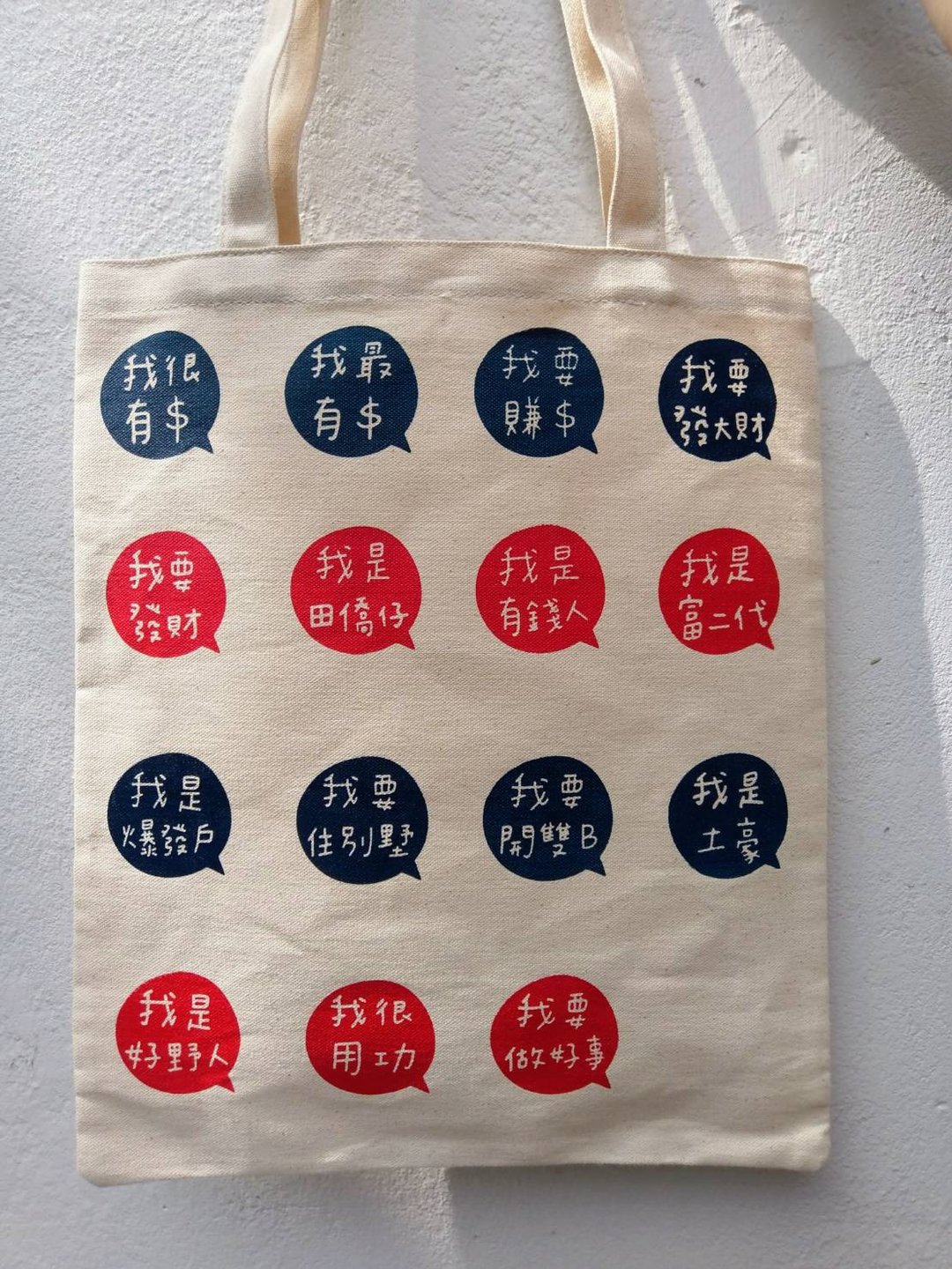 我是首富－绢印素色帆布包 - 侧背包/斜挎包 - 其他材质 白色