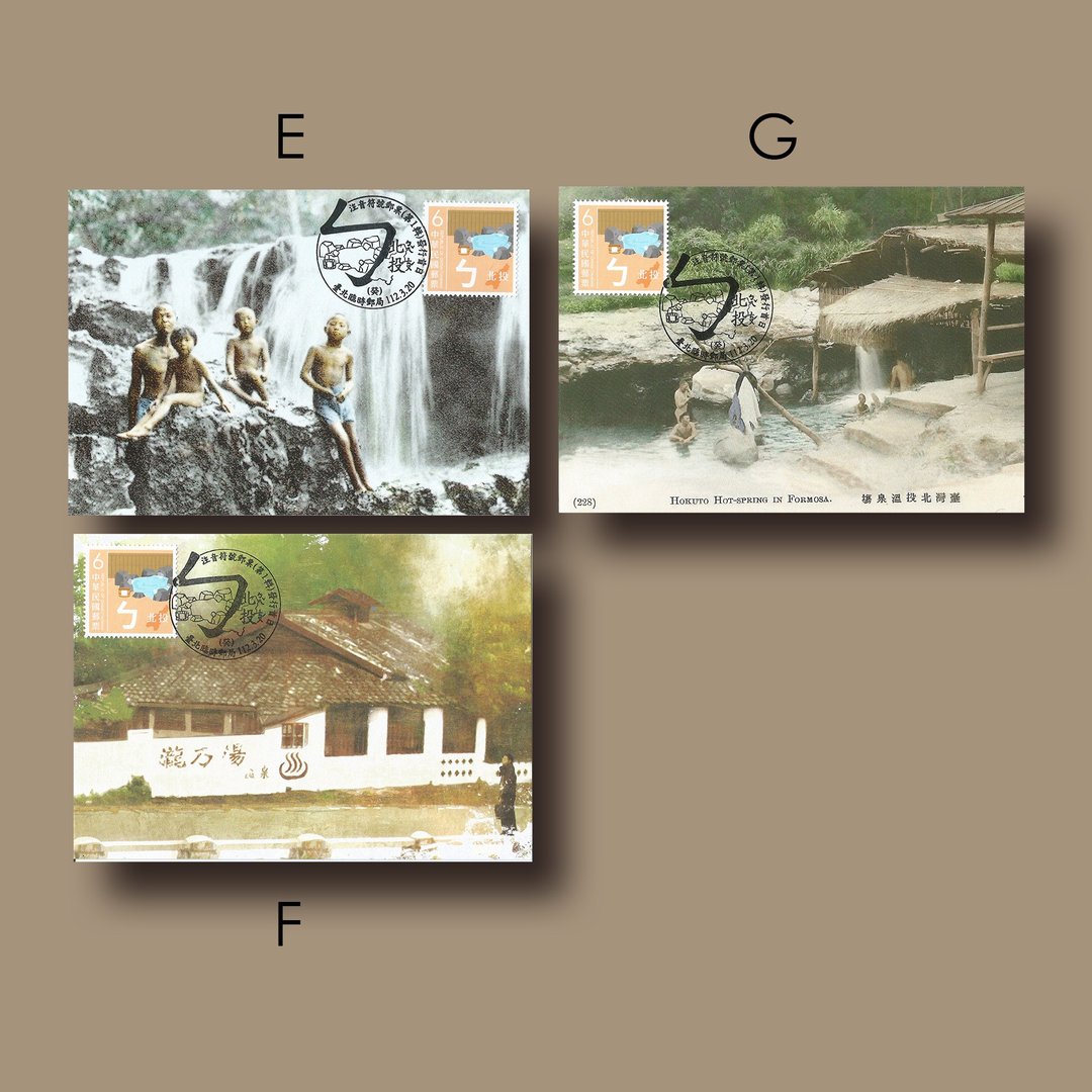 北投温泉 草山温泉原图卡 - 卡片/明信片 - 纸 
