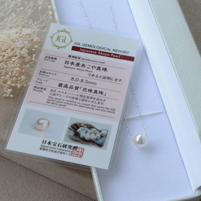 花珠Akoya珍珠项链 8mm无调色 附鉴定证书 海水珍珠 日本直送 - 项链 - 珍珠 