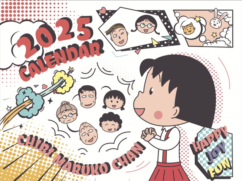樱桃小丸子 2025 年香港假期版月历 - 年历/台历 - 纸 
