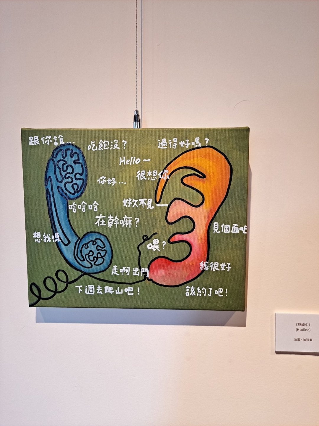 原创画作 / 挂画 / 热线中 - 海报/装饰画/版画 - 其他材质 绿色