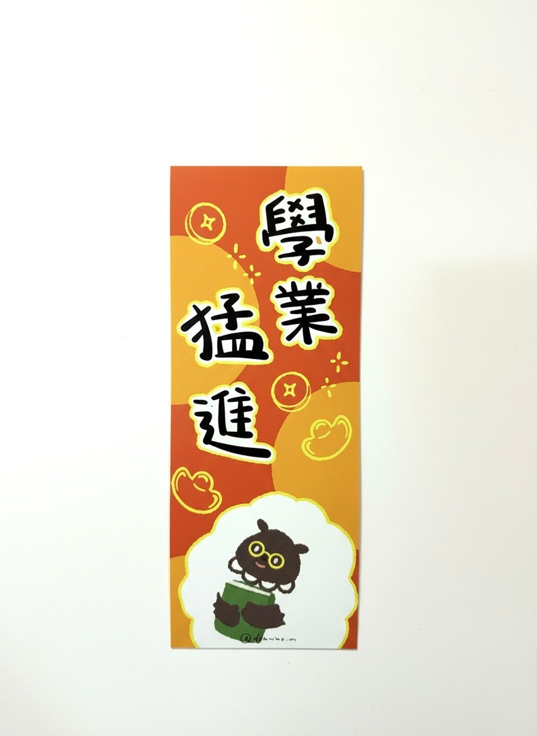 原创长方挥春丨学业进步 - 红包/春联 - 纸 