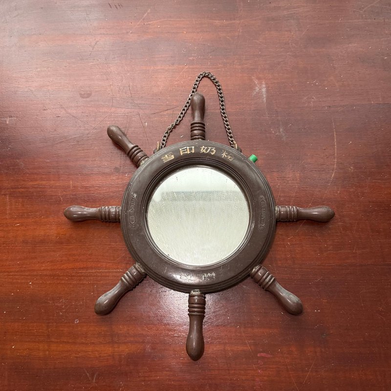 早期台湾雪印奶粉船舵镜子 - 摆饰 - 塑料 多色