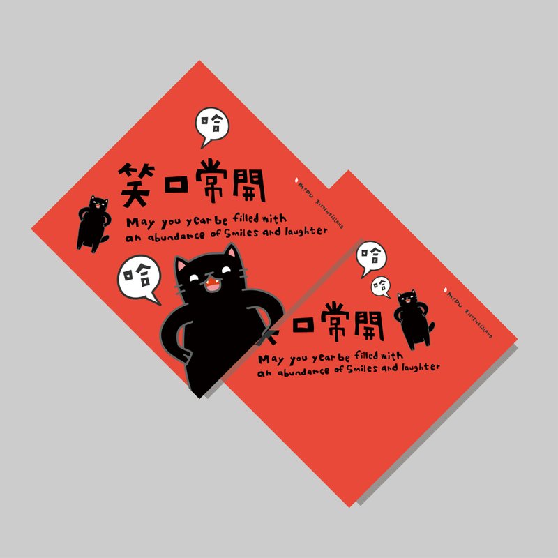 创意斗方/斗方_笑口常开/原创设计/挥春/猫咪 - 红包/春联 - 纸 