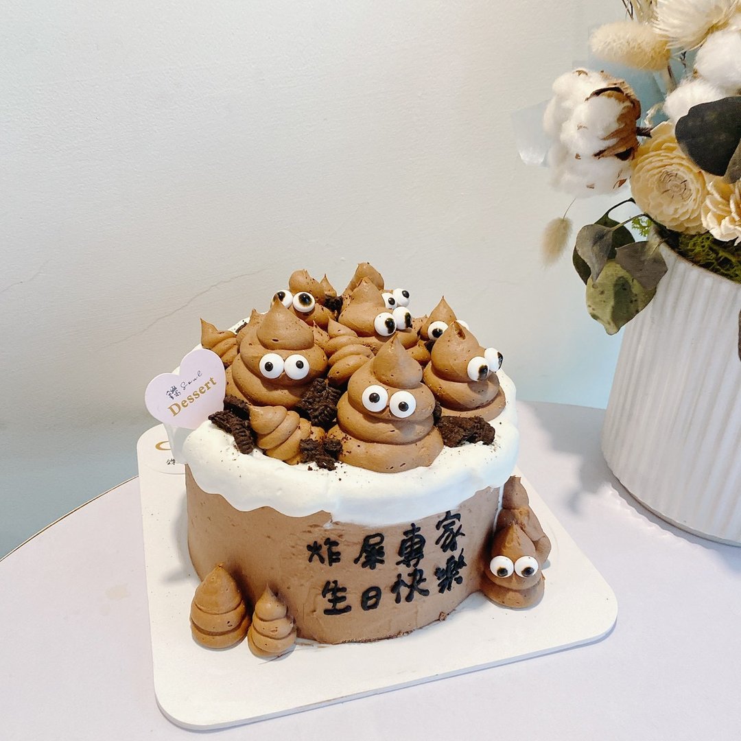 可爱便便造型蛋糕 定制化 造型蛋糕 生日蛋糕 蛋糕 甜点 铄甜点 - 蛋糕/甜点 - 新鲜食材 
