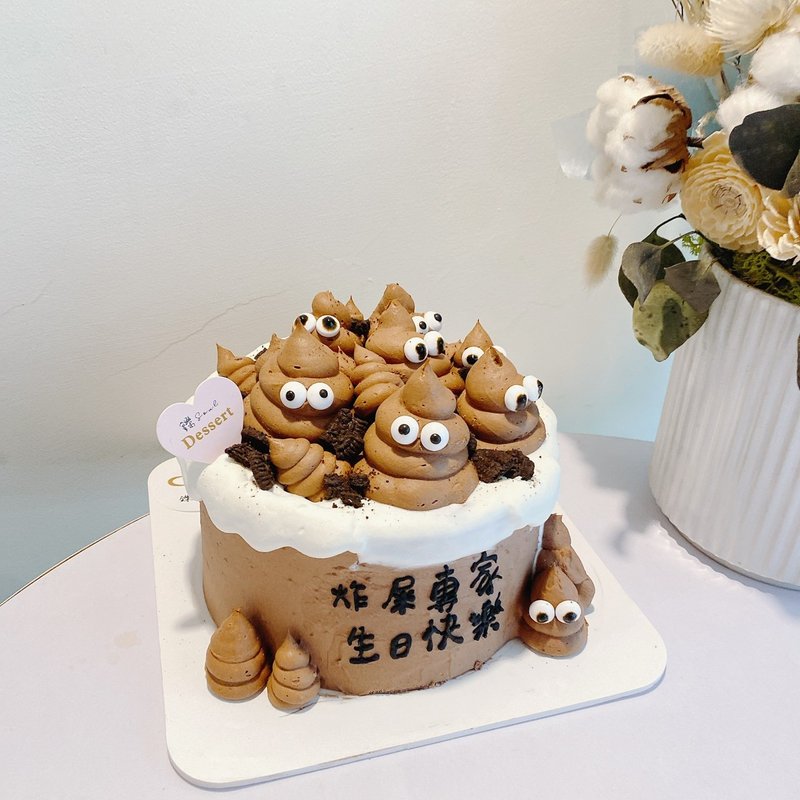 可爱便便造型蛋糕 定制化 造型蛋糕 生日蛋糕 蛋糕 甜点 铄甜点 - 蛋糕/甜点 - 新鲜食材 