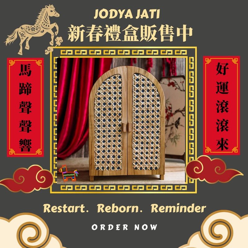 2026【 马年限定柚木珠宝盒 】 - 摆饰 - 木头 