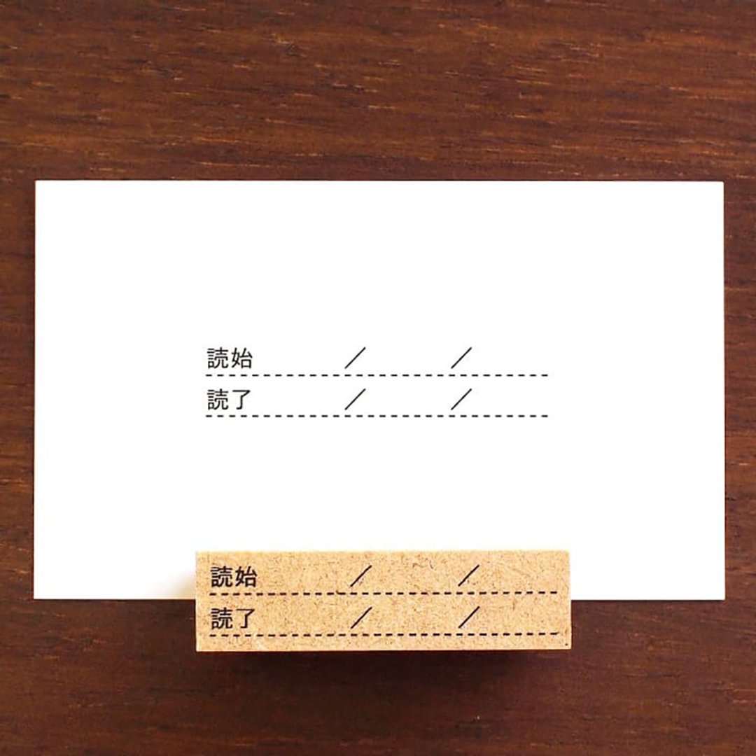 阅读纪录 日期 手帐印章 橡胶印章 行事历 日记 日本制造 b-098 - 印章/印台 - 木头 