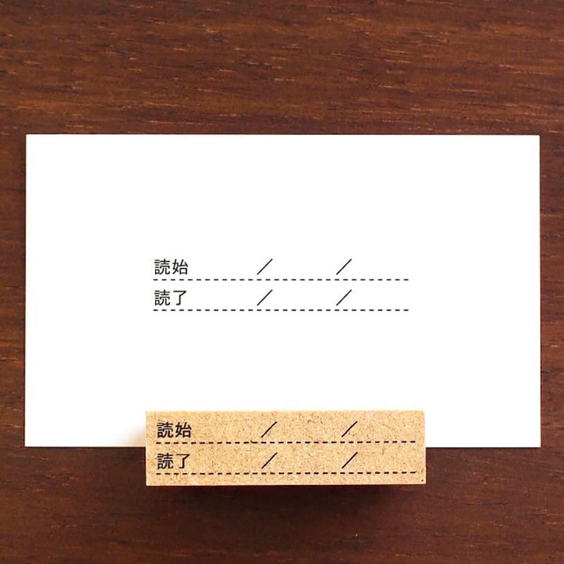 阅读记录日期笔记本印章印章印章日程本日记本日本制造 b-098 - 印章/印台 - 木头 