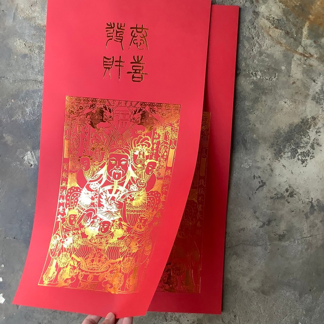 马年开运财神春联/增福财神/烫亮古铜金 - 红包/春联 - 纸 红色