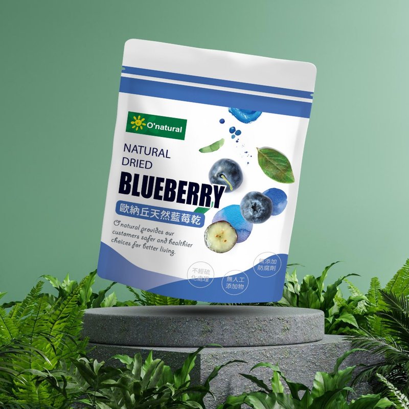 【预购】O'natural 欧纳丘 | 天然整颗蓝莓干 袋装 60g 无添加物 - 水果干 - 新鲜食材 